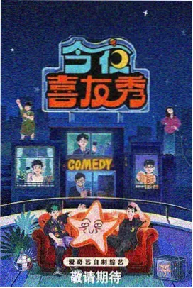 午夜剧场免费观看深夜实景综艺